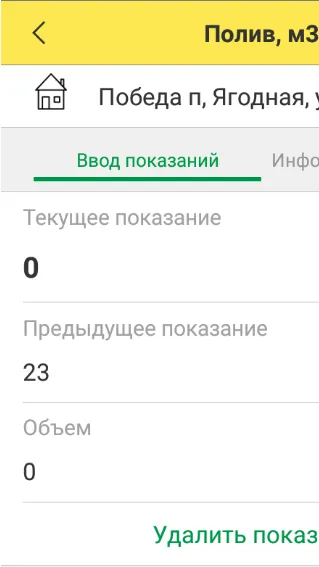 Скриншот 3/9