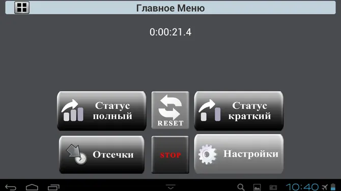 Скриншот 4/8