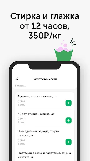 Скриншот 3/8