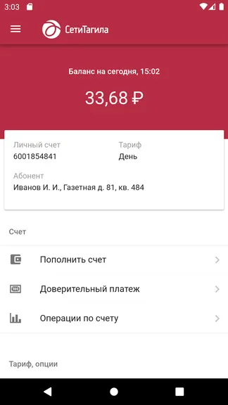 Скриншот 2/6