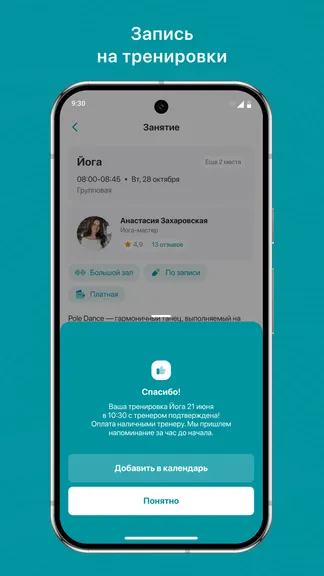 Скриншот 3/3