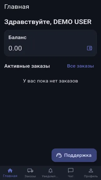 Скриншот 1/6