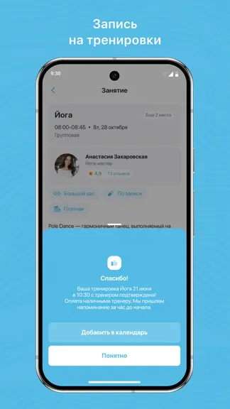 Скриншот 3/3