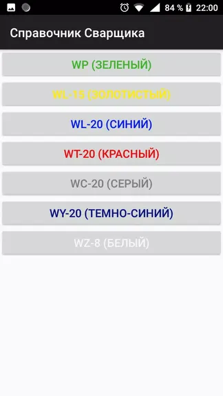 Скриншот 6/8