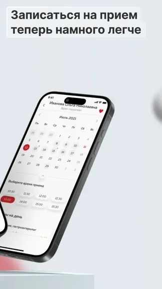 Скриншот 2/6