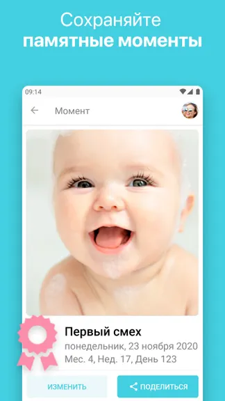 Скриншот 3/5