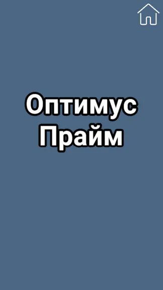 Скриншот 3/3