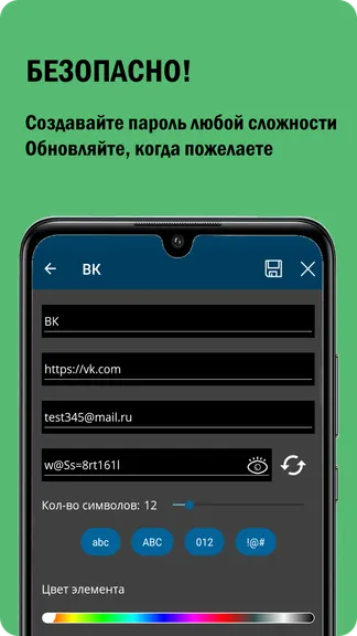 Скриншот 2/9