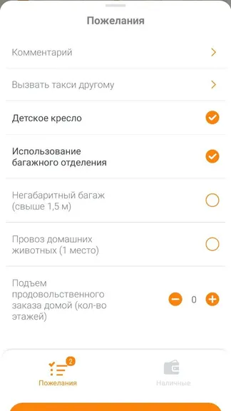 Скриншот 4/4