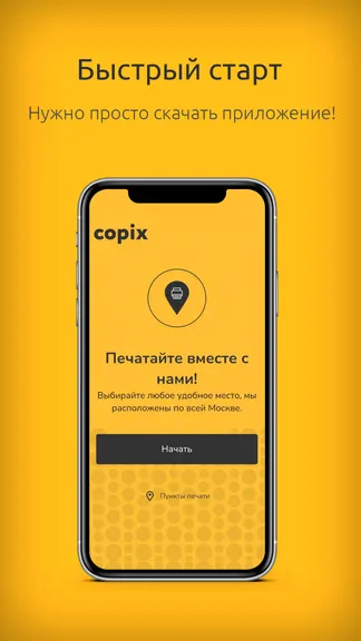 Скриншот 1/4