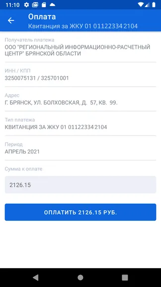 Скриншот 6/7