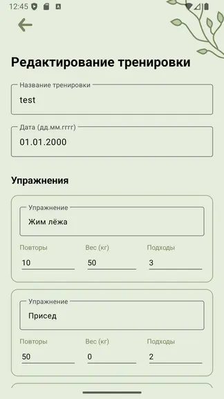 Скриншот 5/5