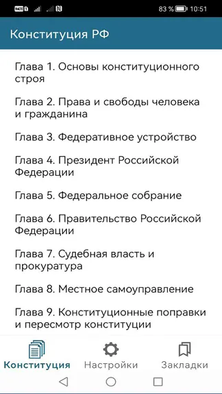 Скриншот 1/7