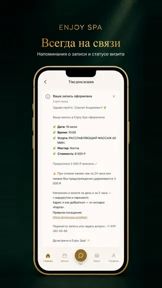 Скриншот 4/5