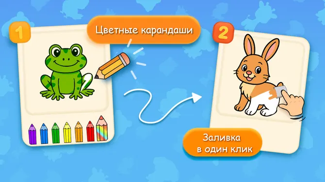 Скриншот 2/3