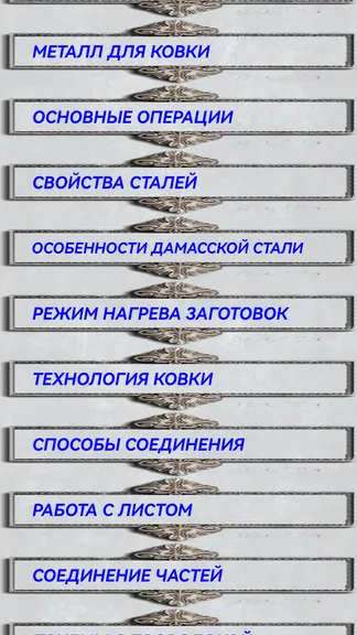 Скриншот 10/10