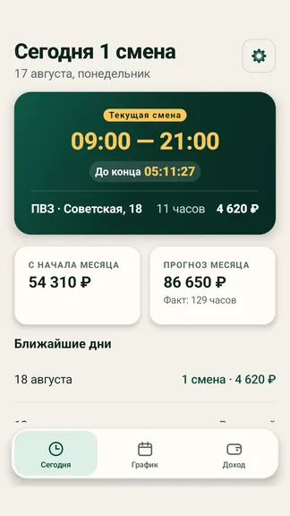 Скриншот 1/8
