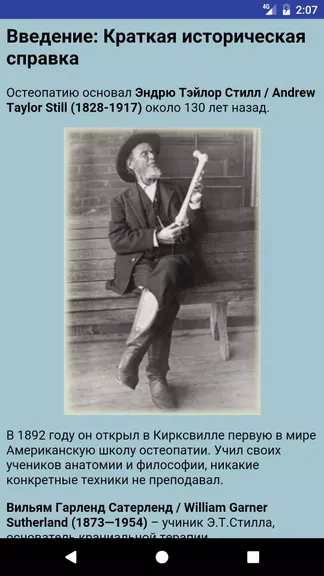 Скриншот 4/5