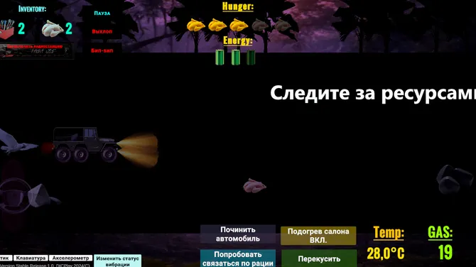 Скриншот 4/6