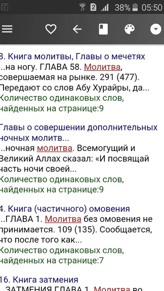Скриншот 3/8