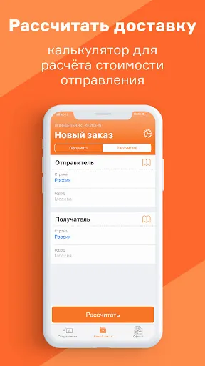 Скриншот 4/7