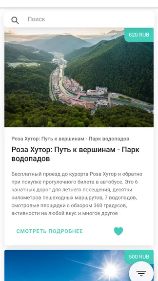 Скриншот 4/8