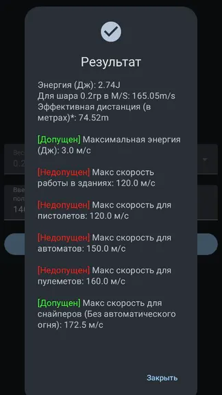 Скриншот 2/3