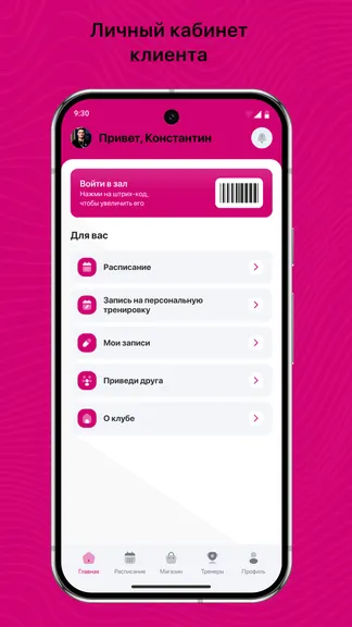 Скриншот 2/3