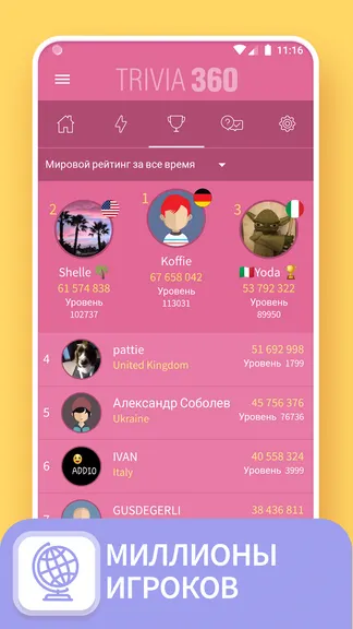 Скриншот 4/6