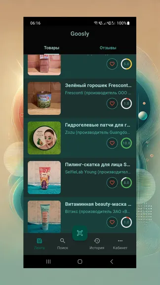 Скриншот 8/8