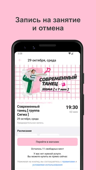 Скриншот 4/6