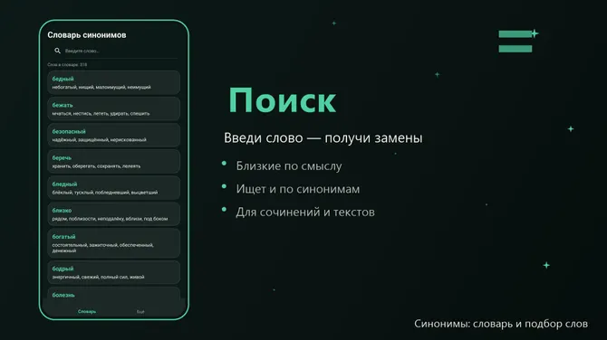 Скриншот 2/3