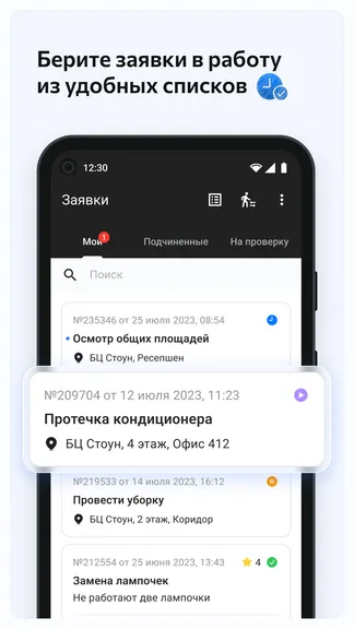 Скриншот 5/7