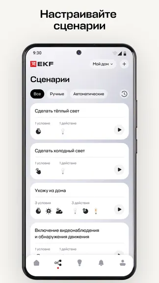 Скриншот 3/4