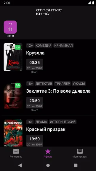 Скриншот 3/4