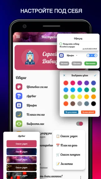 Скриншот 7/7