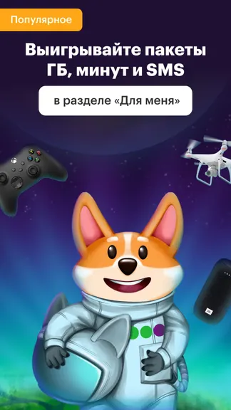 Скриншот 7/8