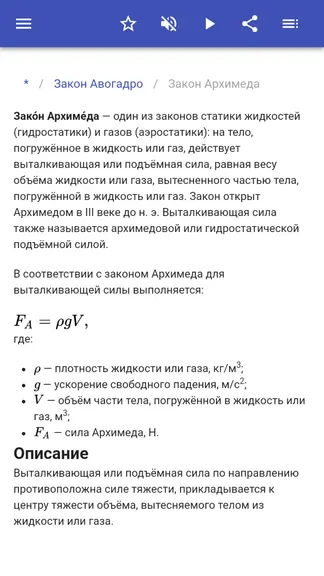 Скриншот 3/5