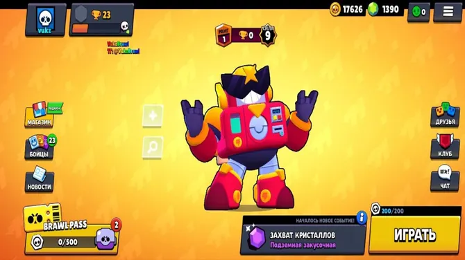 Скриншот 1/2