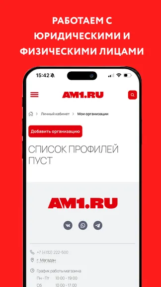 Скриншот 5/6