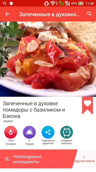 Скриншот 2/8