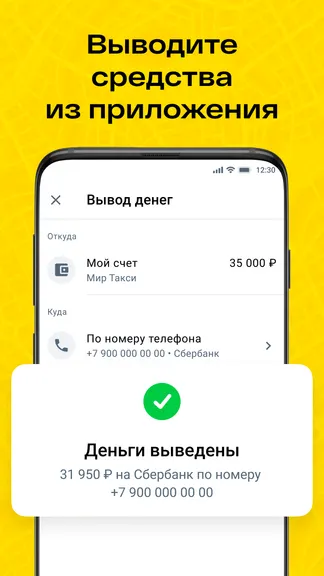 Скриншот 6/7