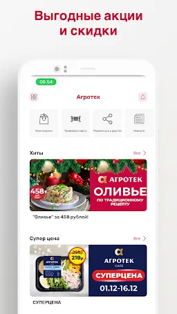 Скриншот 3/5