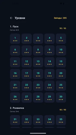 Скриншот 4/6