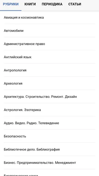 Скриншот 2/10