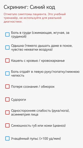 Скриншот 3/10