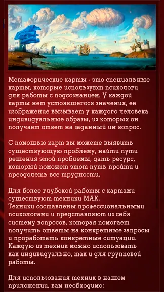 Скриншот 2/10