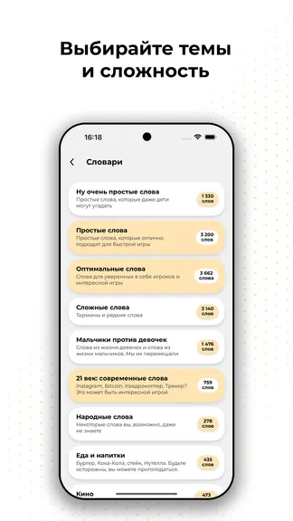 Скриншот 3/6