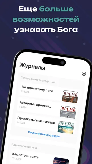 Скриншот 4/6