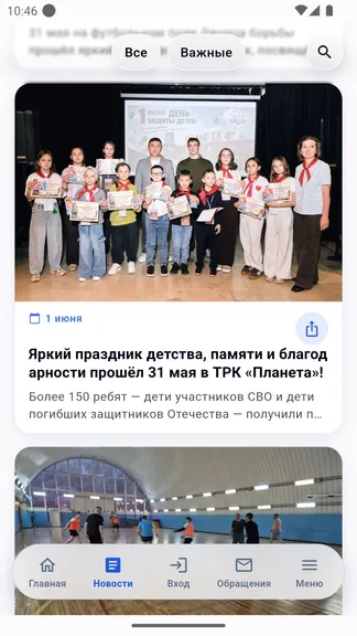 Скриншот 2/7